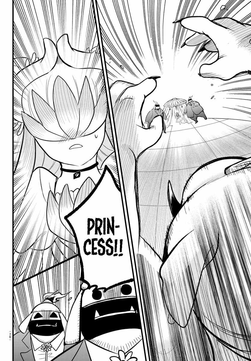 Read Mairimashita Iruma-kun Manga Online