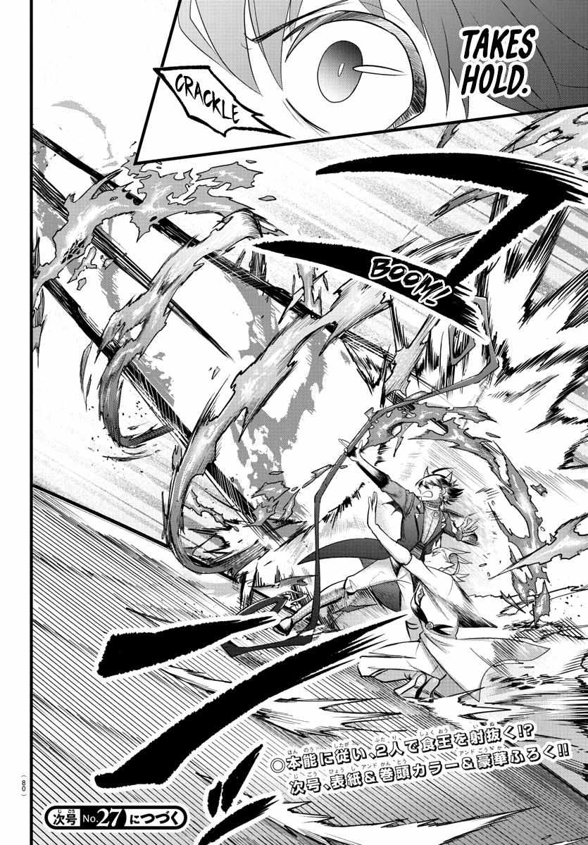 Read Mairimashita Iruma-kun Manga Online