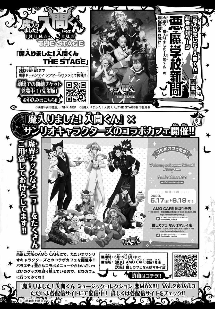 Read Mairimashita Iruma-kun Manga Online