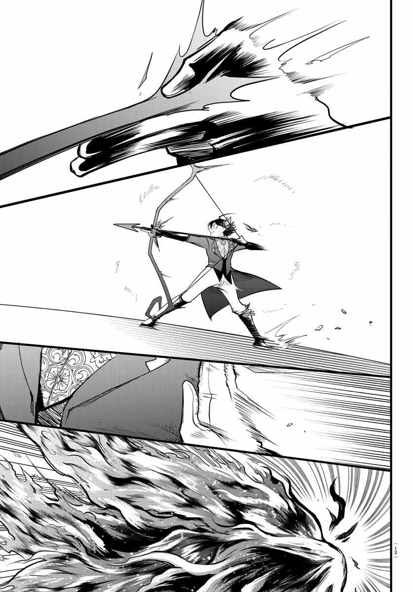 Read Mairimashita Iruma-kun Manga Online