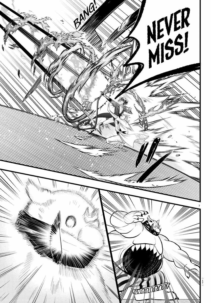 Read Mairimashita Iruma-kun Manga Online