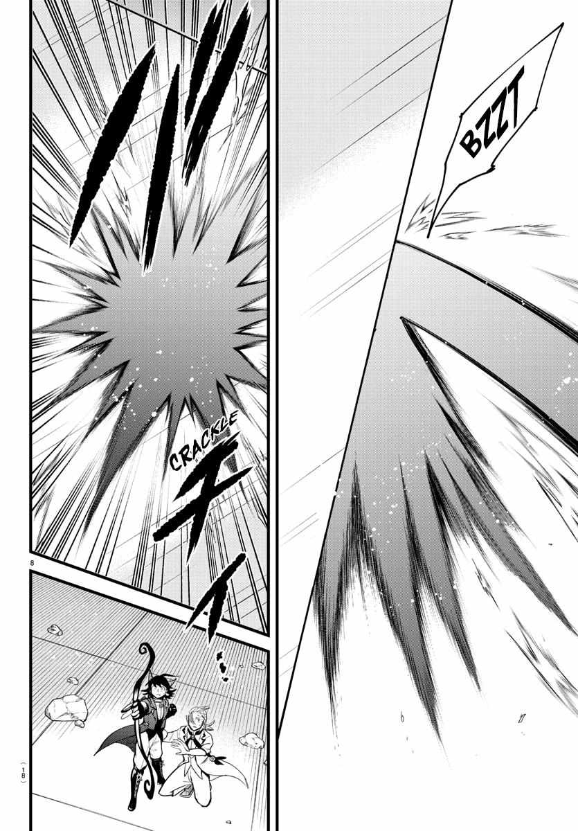 Read Mairimashita Iruma-kun Manga Online