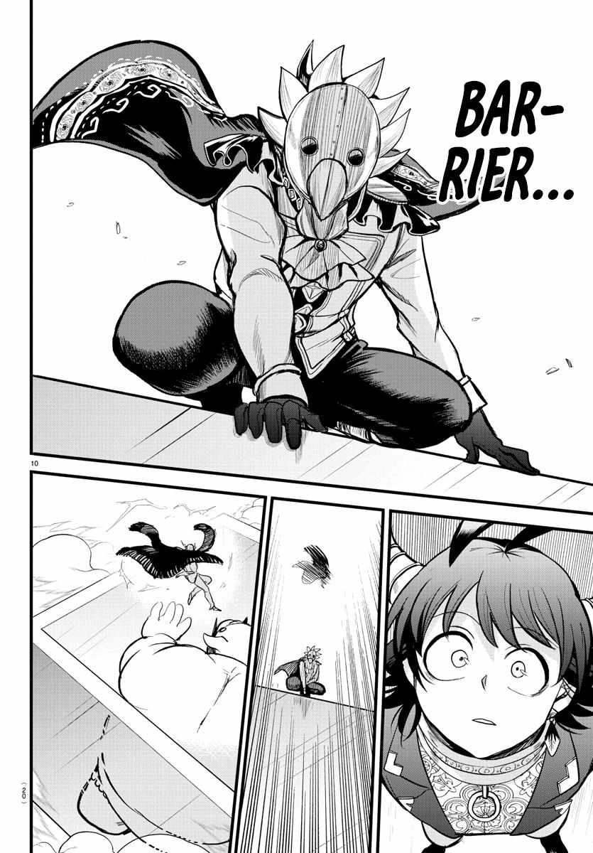 Read Mairimashita Iruma-kun Manga Online