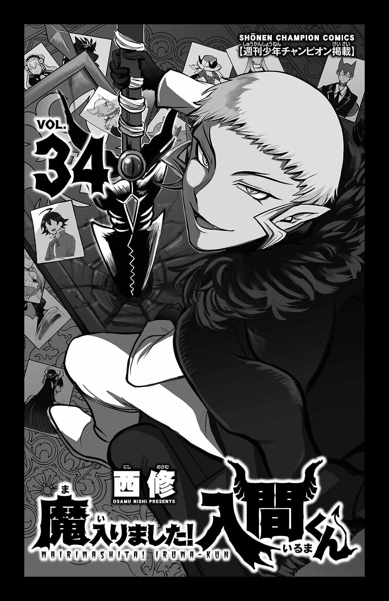 Read Mairimashita Iruma-kun Manga Online