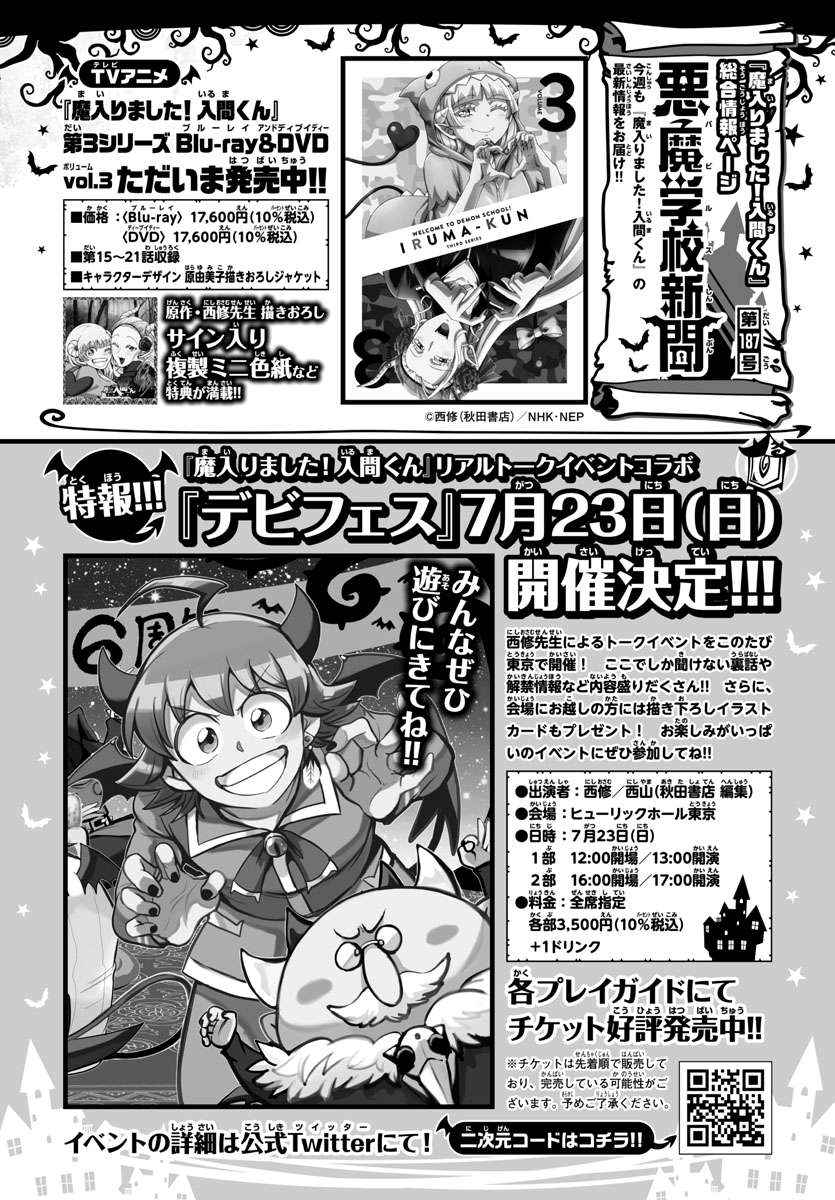 Read Mairimashita Iruma-kun Manga Online