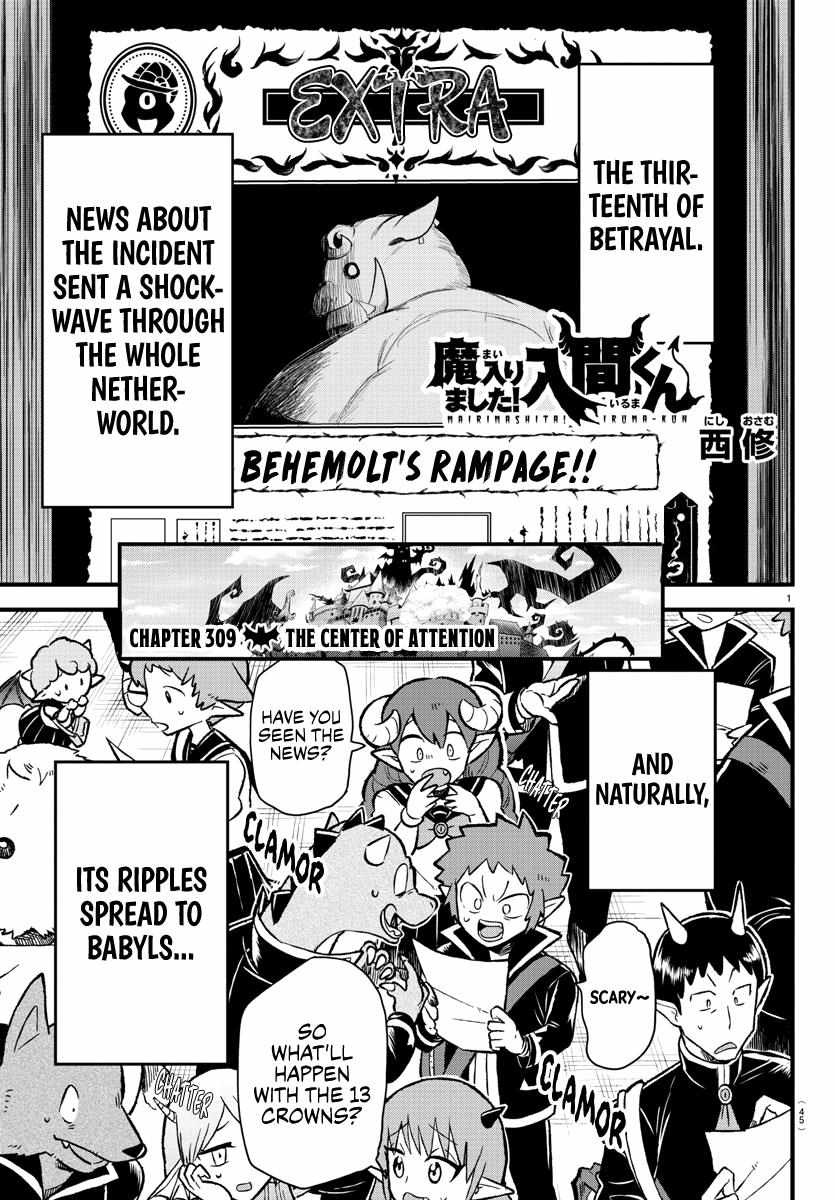 Read Mairimashita Iruma-kun Manga Online
