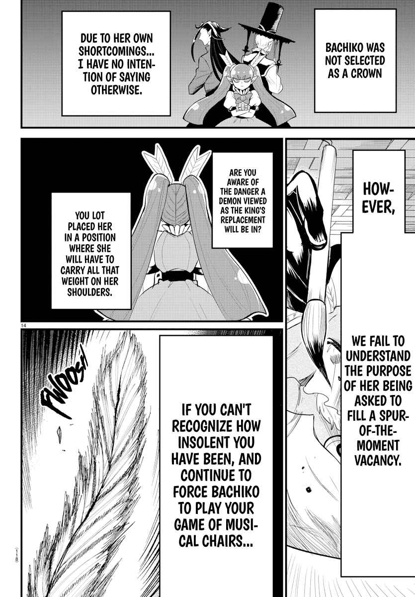 Read Mairimashita Iruma-kun Manga Online