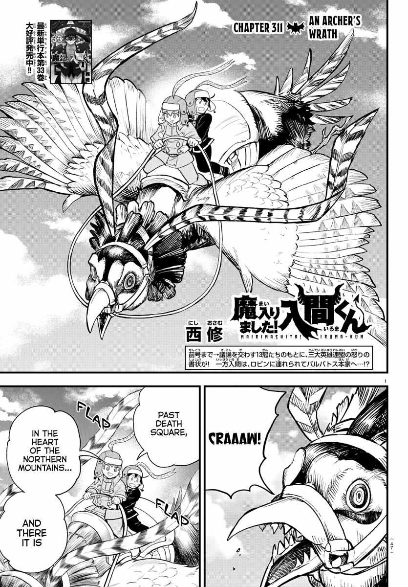 Read Mairimashita Iruma-kun Manga Online