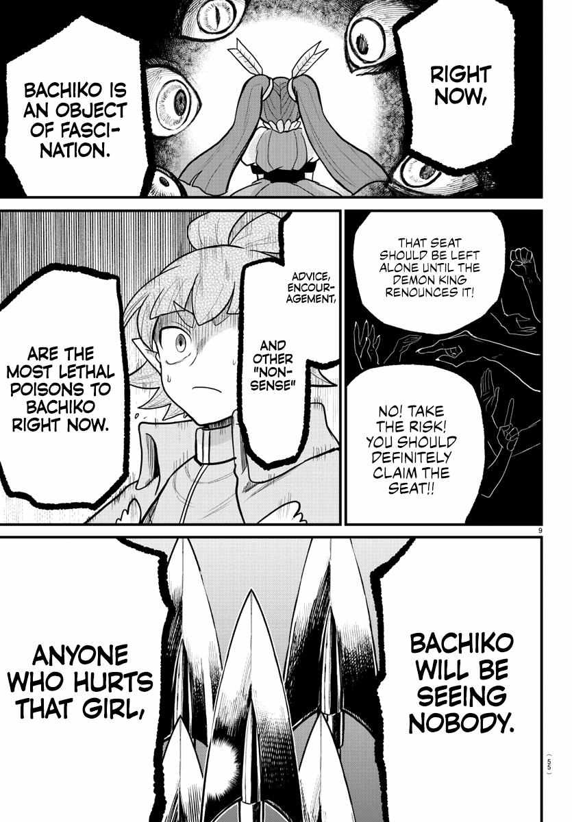 Read Mairimashita Iruma-kun Manga Online