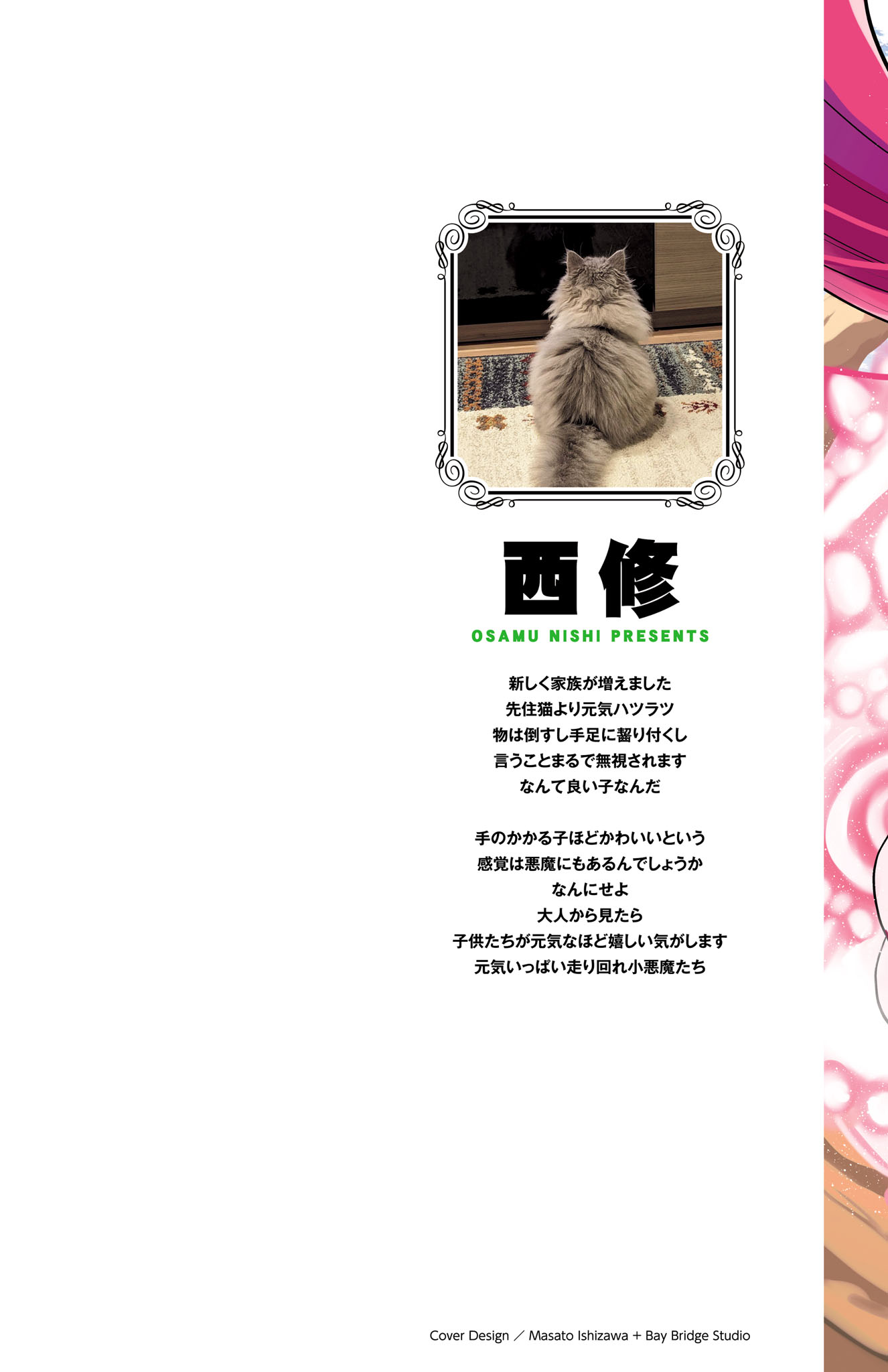 Read Mairimashita Iruma-kun Manga Online