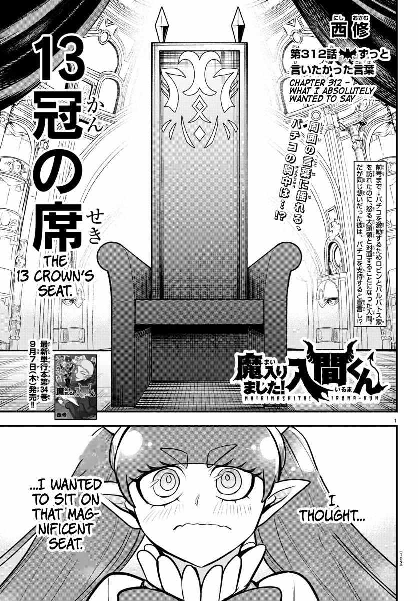 Read Mairimashita Iruma-kun Manga Online