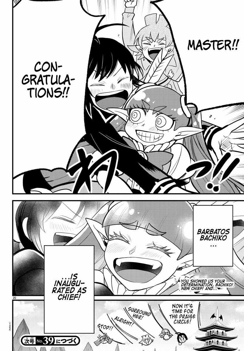 Read Mairimashita Iruma-kun Manga Online