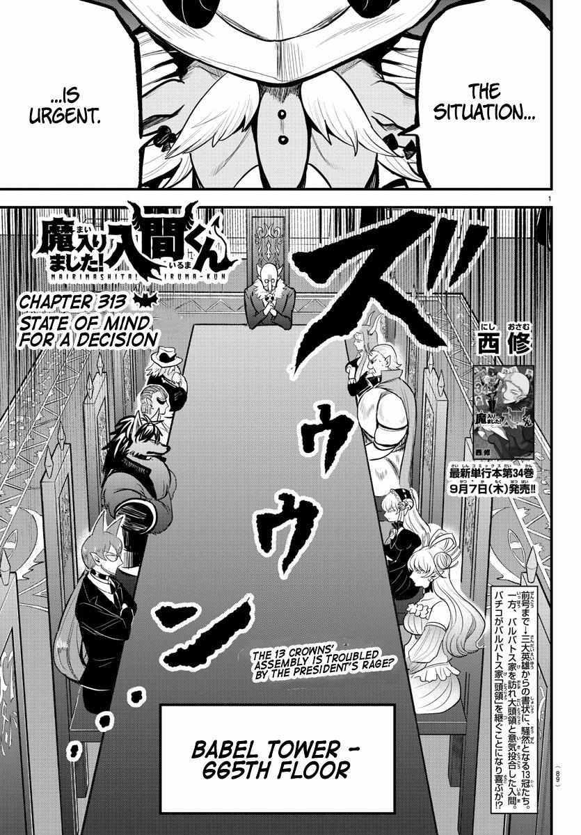 Read Mairimashita Iruma-kun Manga Online