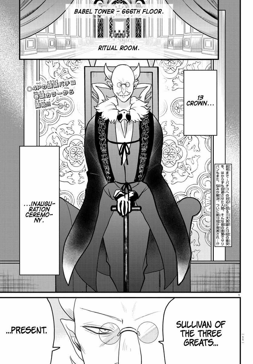 Read Mairimashita Iruma-kun Manga Online