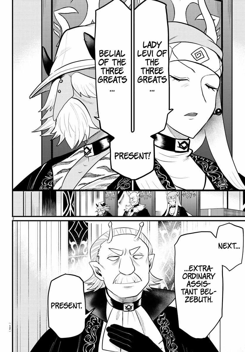 Read Mairimashita Iruma-kun Manga Online