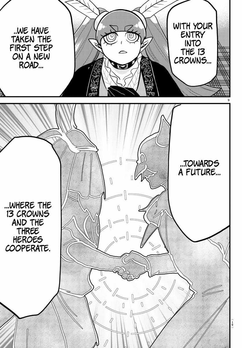 Read Mairimashita Iruma-kun Manga Online