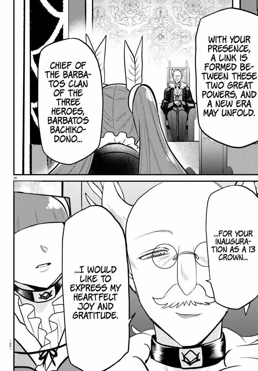 Read Mairimashita Iruma-kun Manga Online