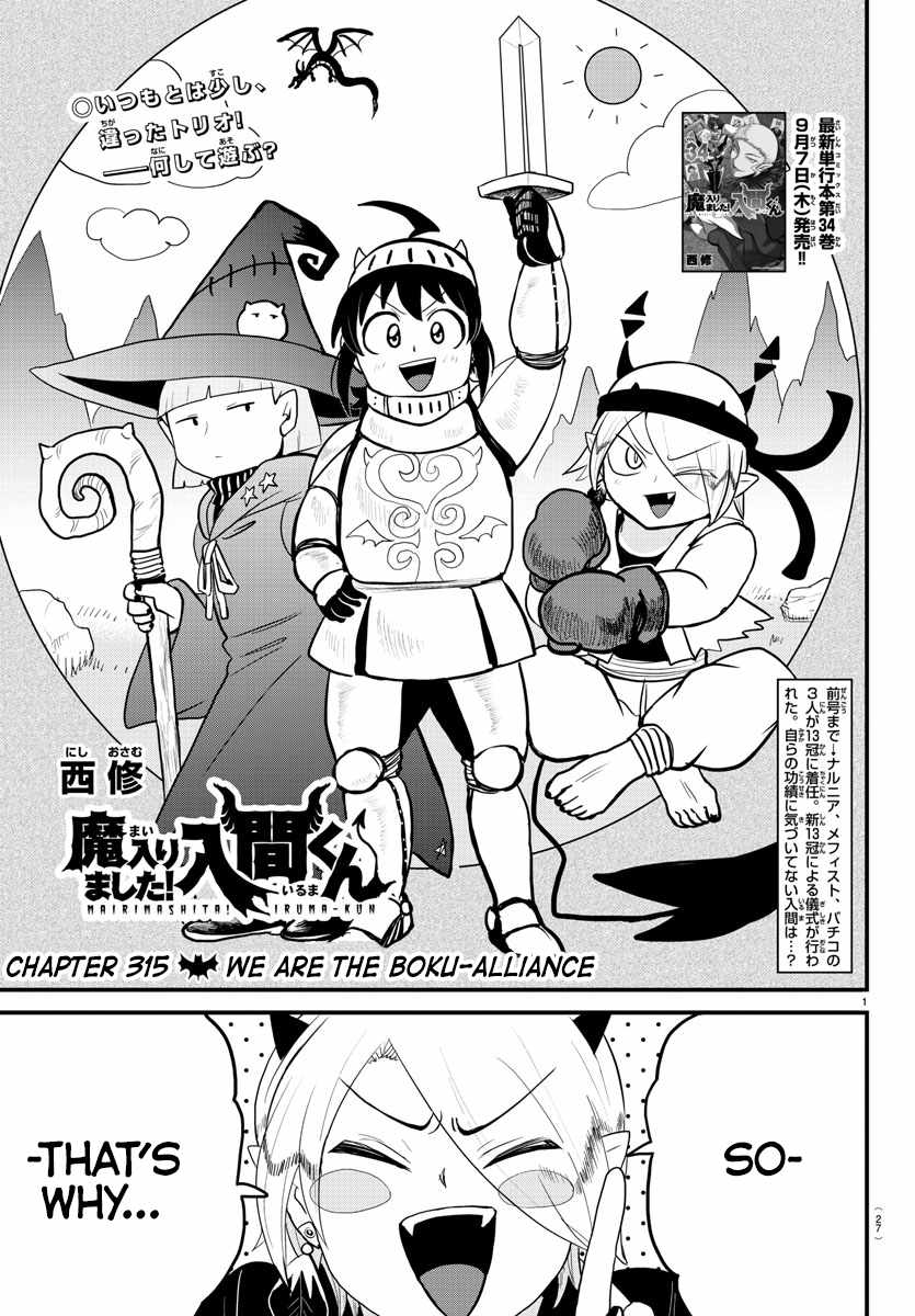 Read Mairimashita Iruma-kun Manga Online