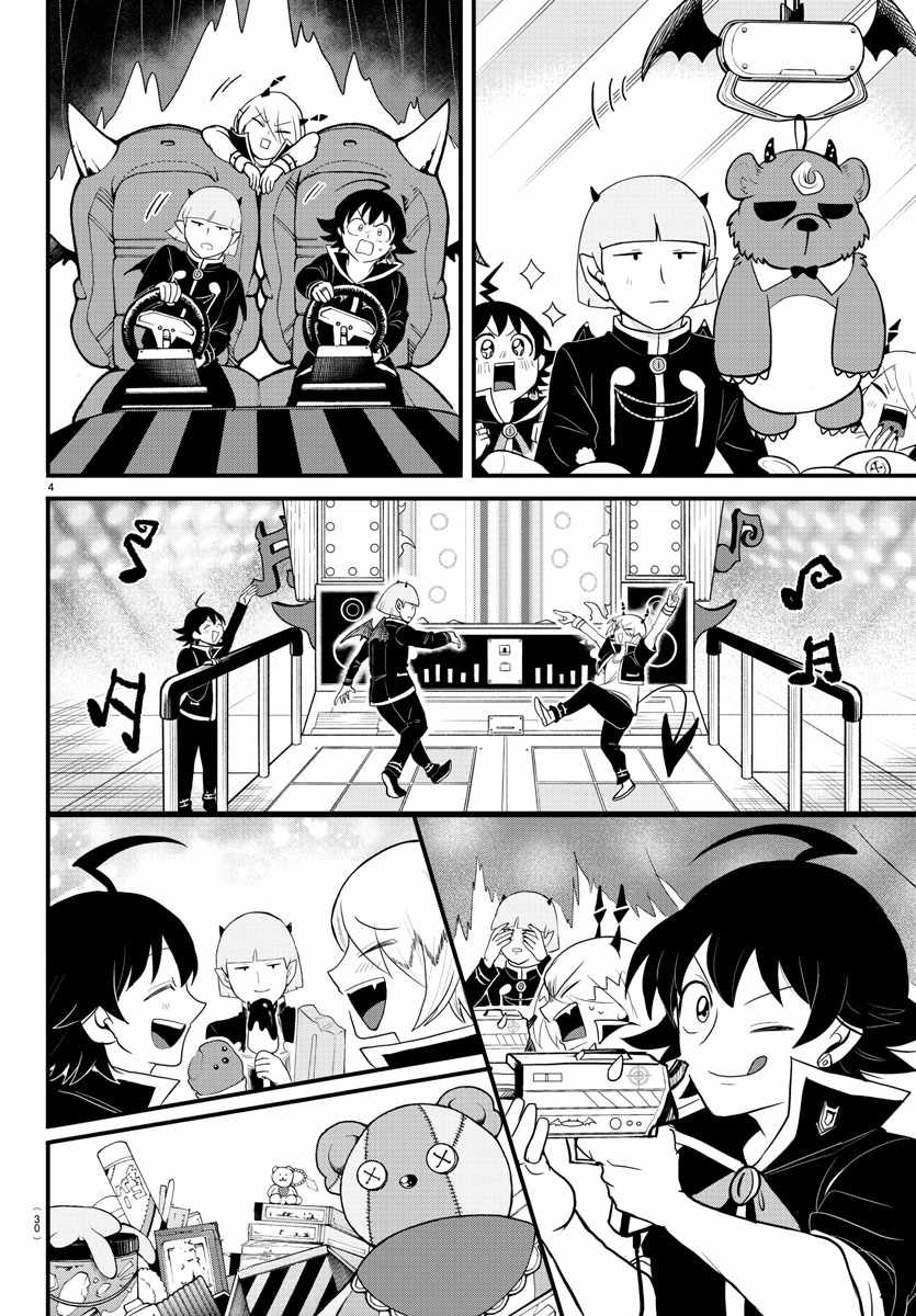 Read Mairimashita Iruma-kun Manga Online
