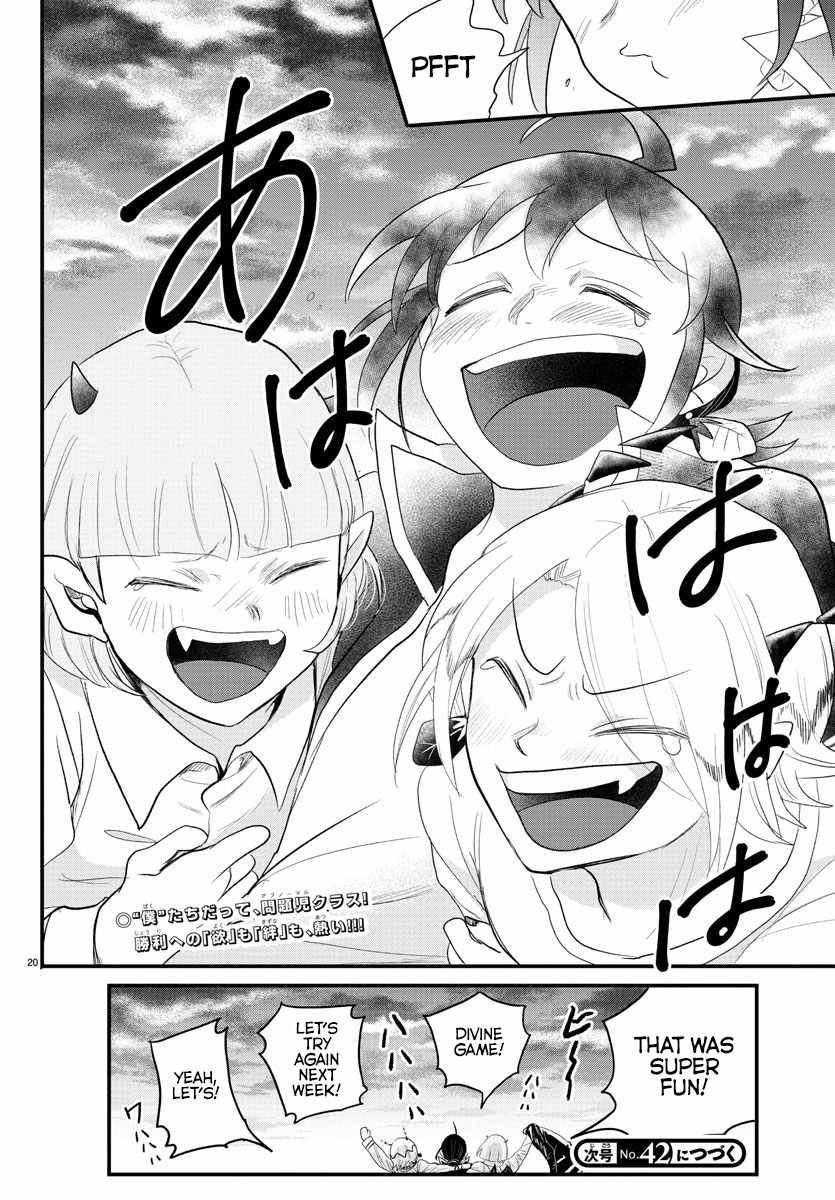 Read Mairimashita Iruma-kun Manga Online