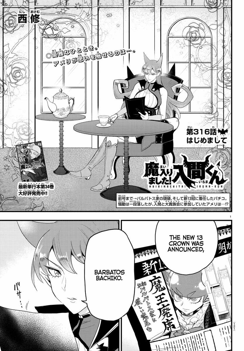 Read Mairimashita Iruma-kun Manga Online