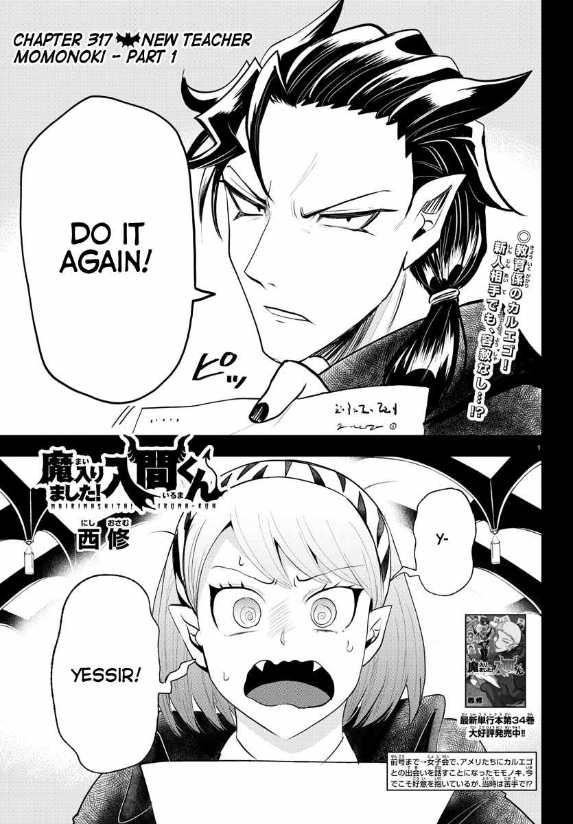 Read Mairimashita Iruma-kun Manga Online