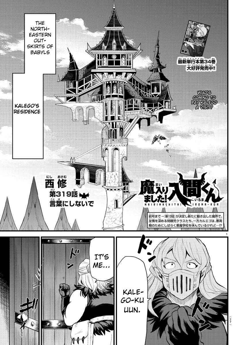 Read Mairimashita Iruma-kun Manga Online