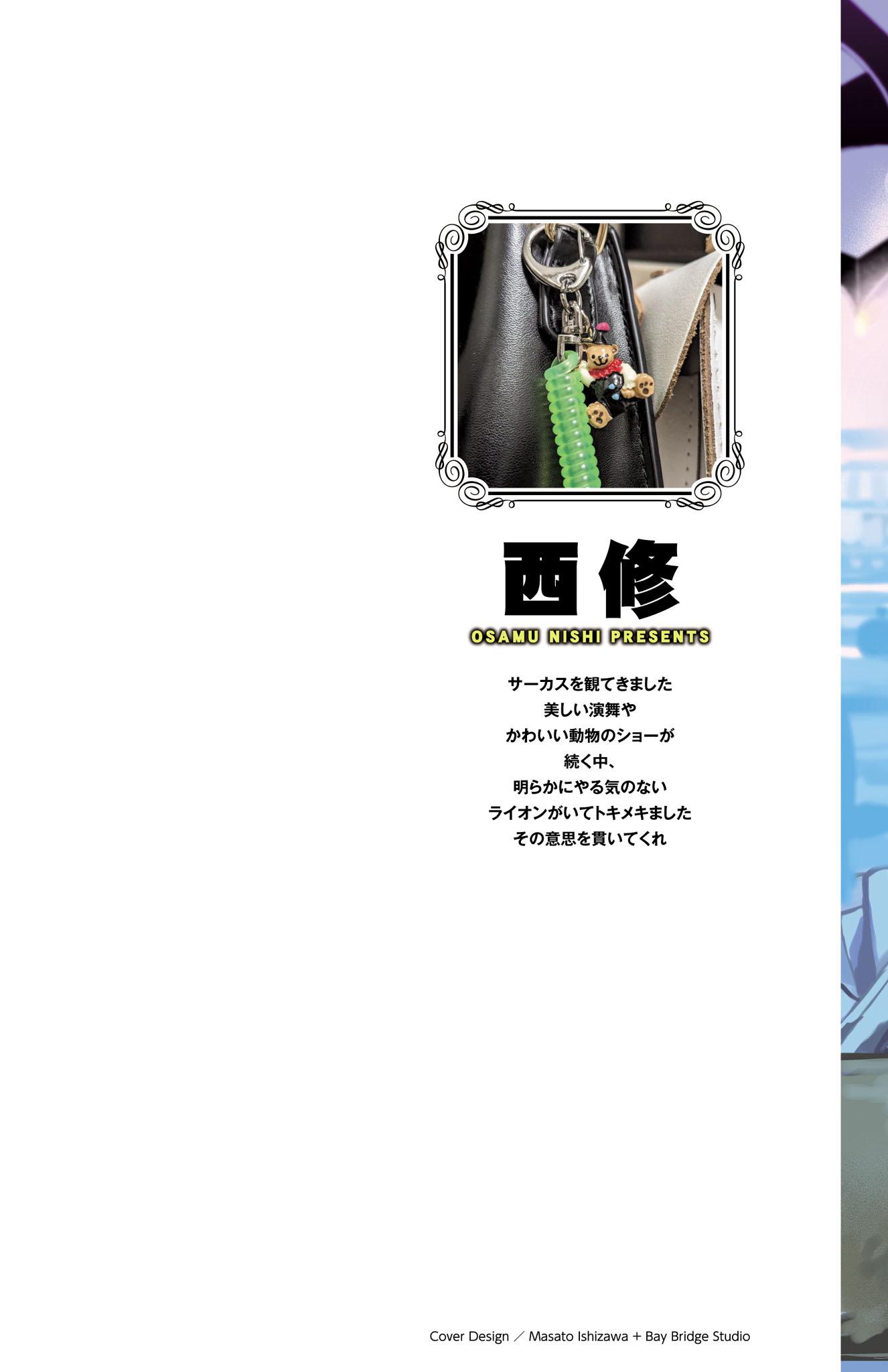 Read Mairimashita Iruma-kun Manga Online