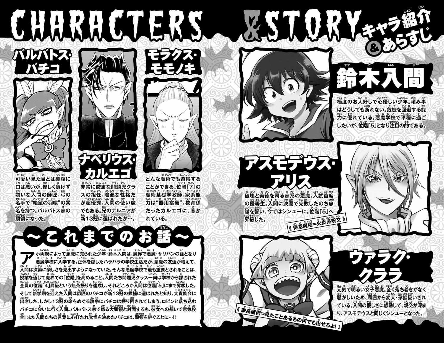 Read Mairimashita Iruma-kun Manga Online