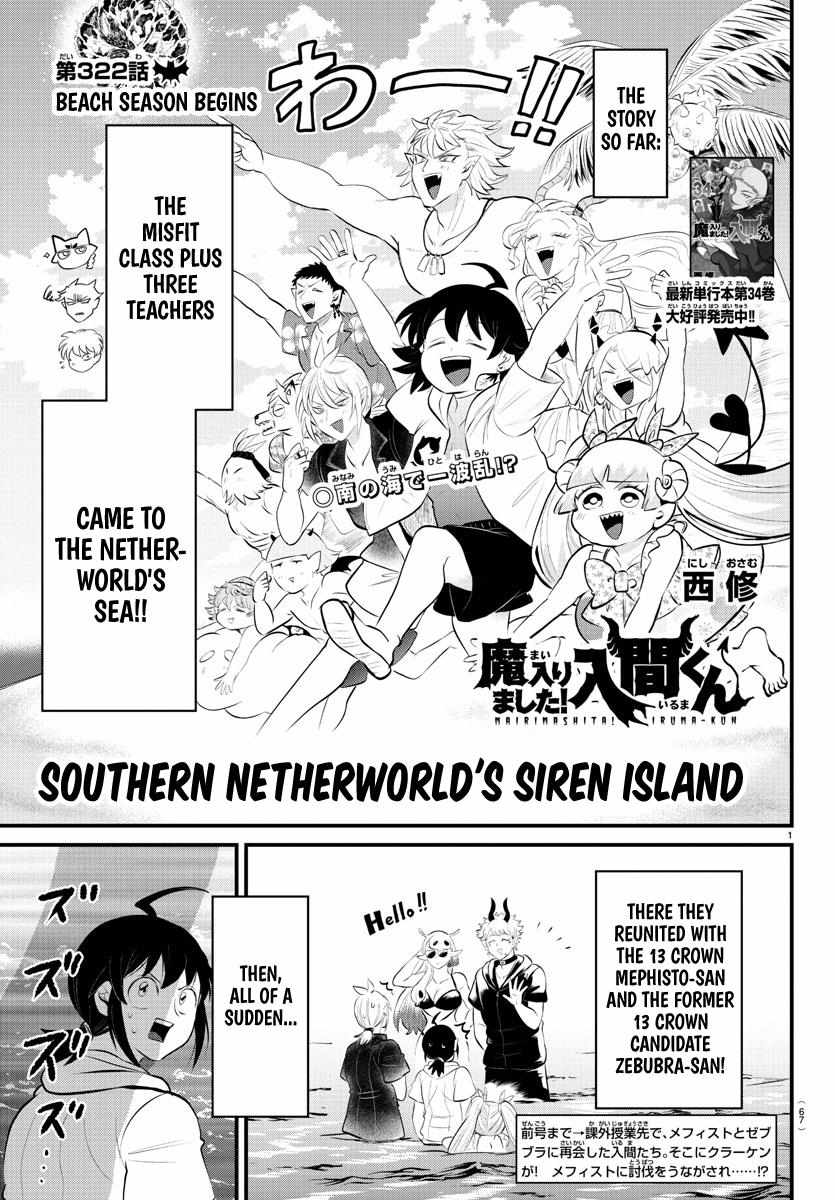 Read Mairimashita Iruma-kun Manga Online