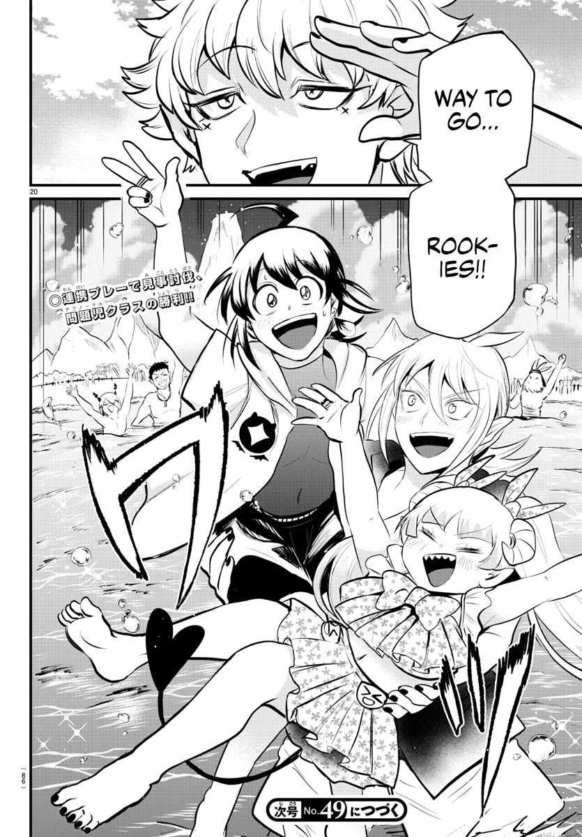 Read Mairimashita Iruma-kun Manga Online