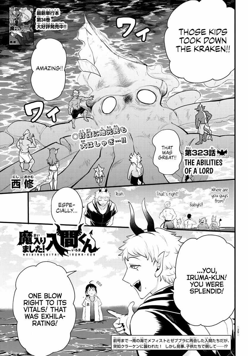 Read Mairimashita Iruma-kun Manga Online