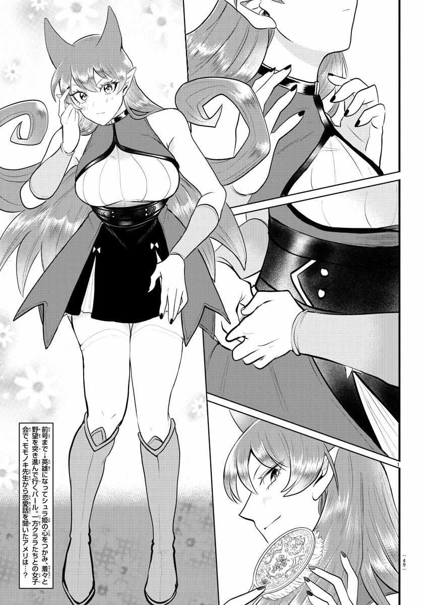 Read Mairimashita Iruma-kun Manga Online