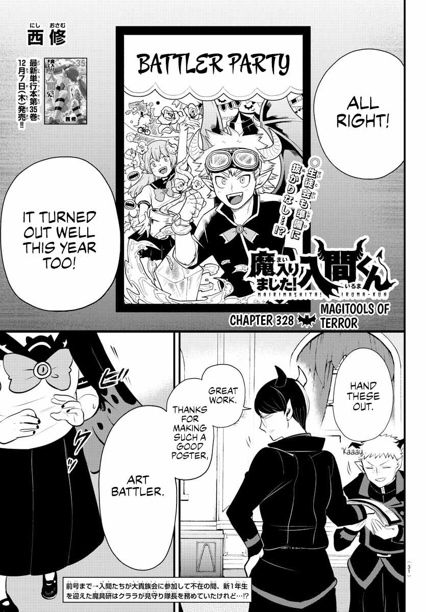 Read Mairimashita Iruma-kun Manga Online
