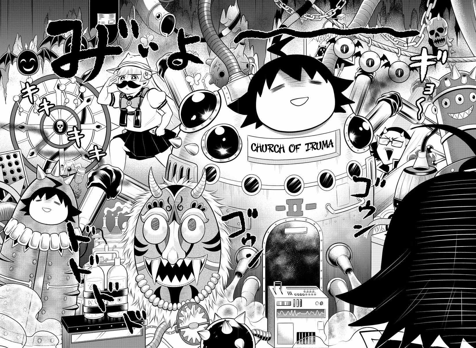 Read Mairimashita Iruma-kun Manga Online