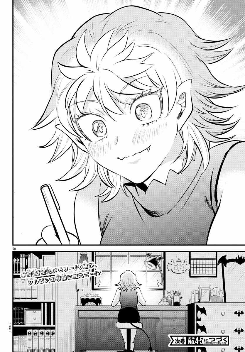 Read Mairimashita Iruma-kun Manga Online