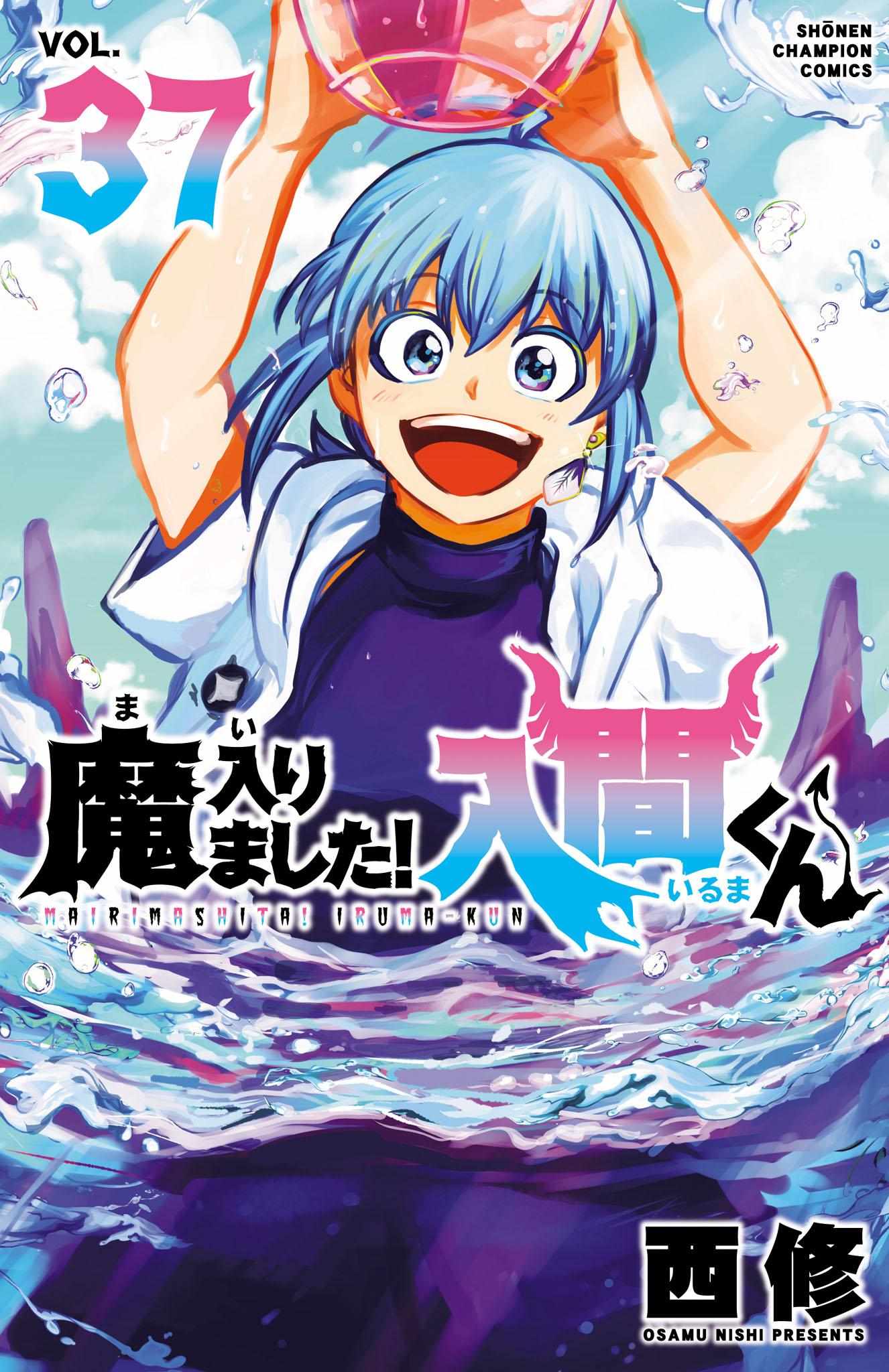 Read Mairimashita Iruma-kun Manga Online