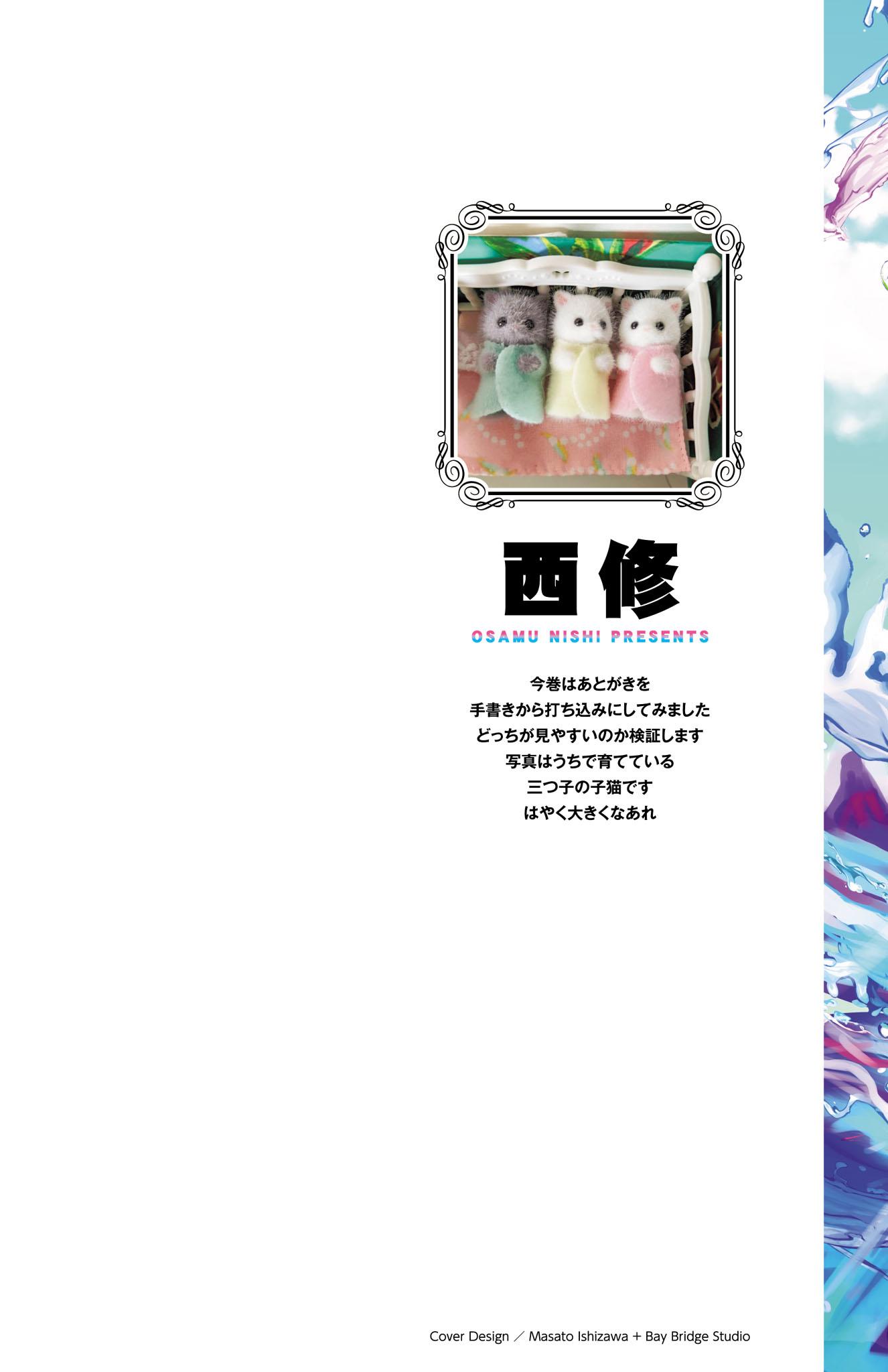 Read Mairimashita Iruma-kun Manga Online
