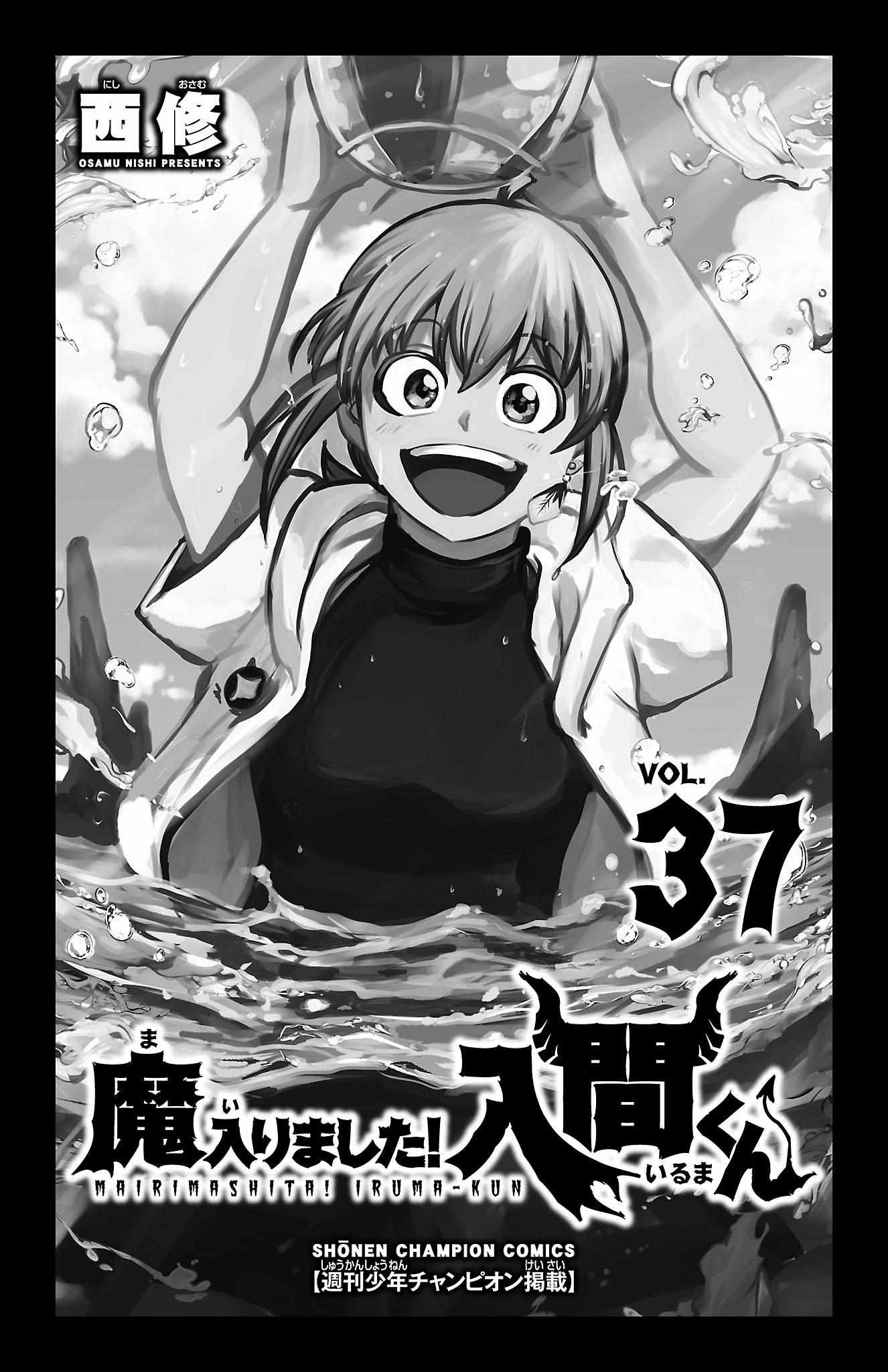 Read Mairimashita Iruma-kun Manga Online