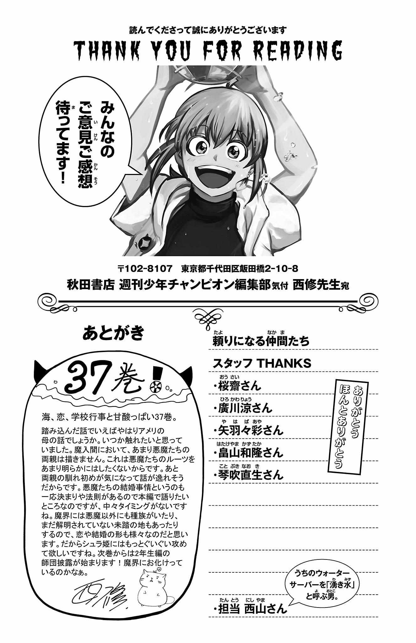 Read Mairimashita Iruma-kun Manga Online