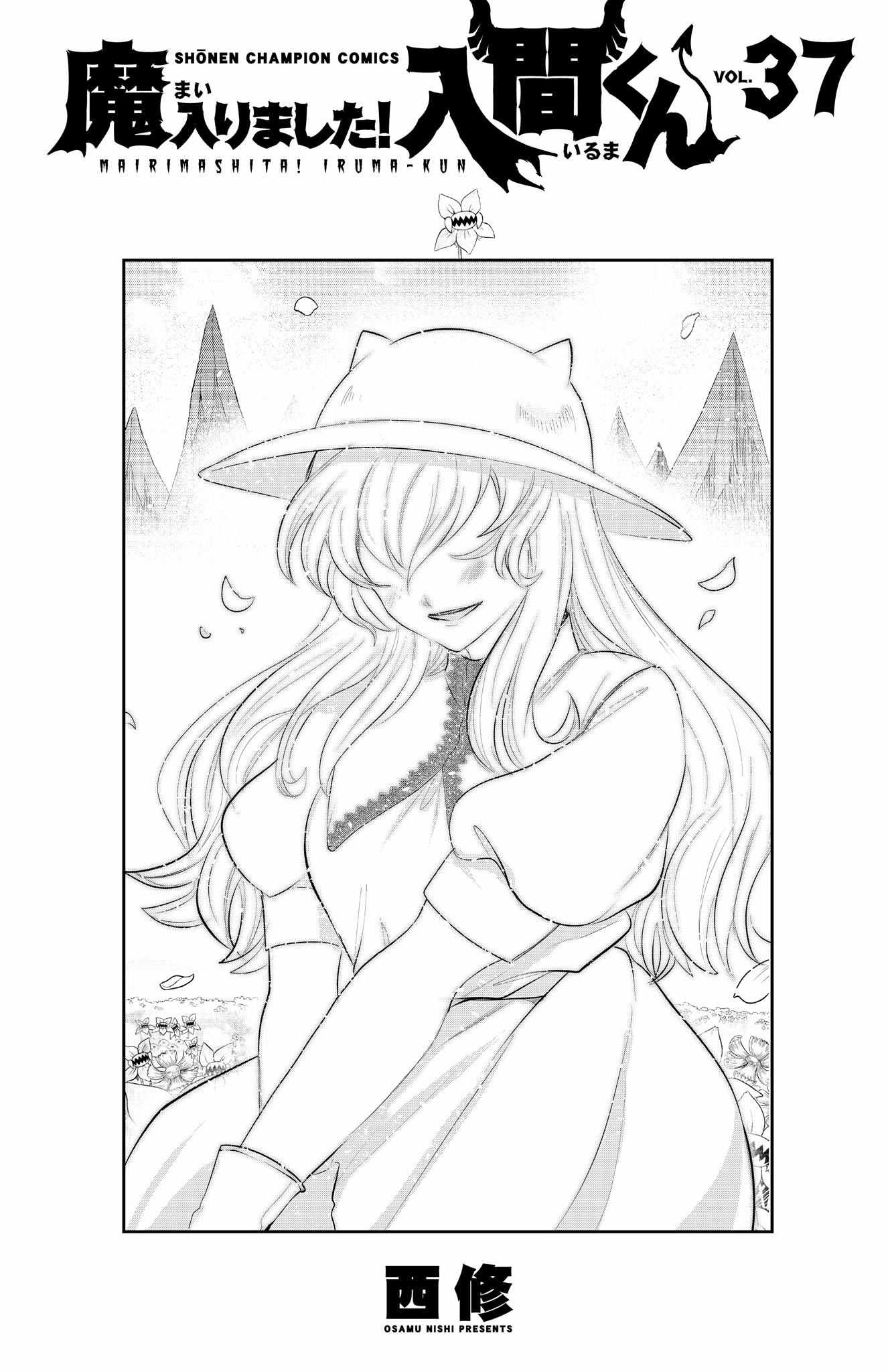 Read Mairimashita Iruma-kun Manga Online