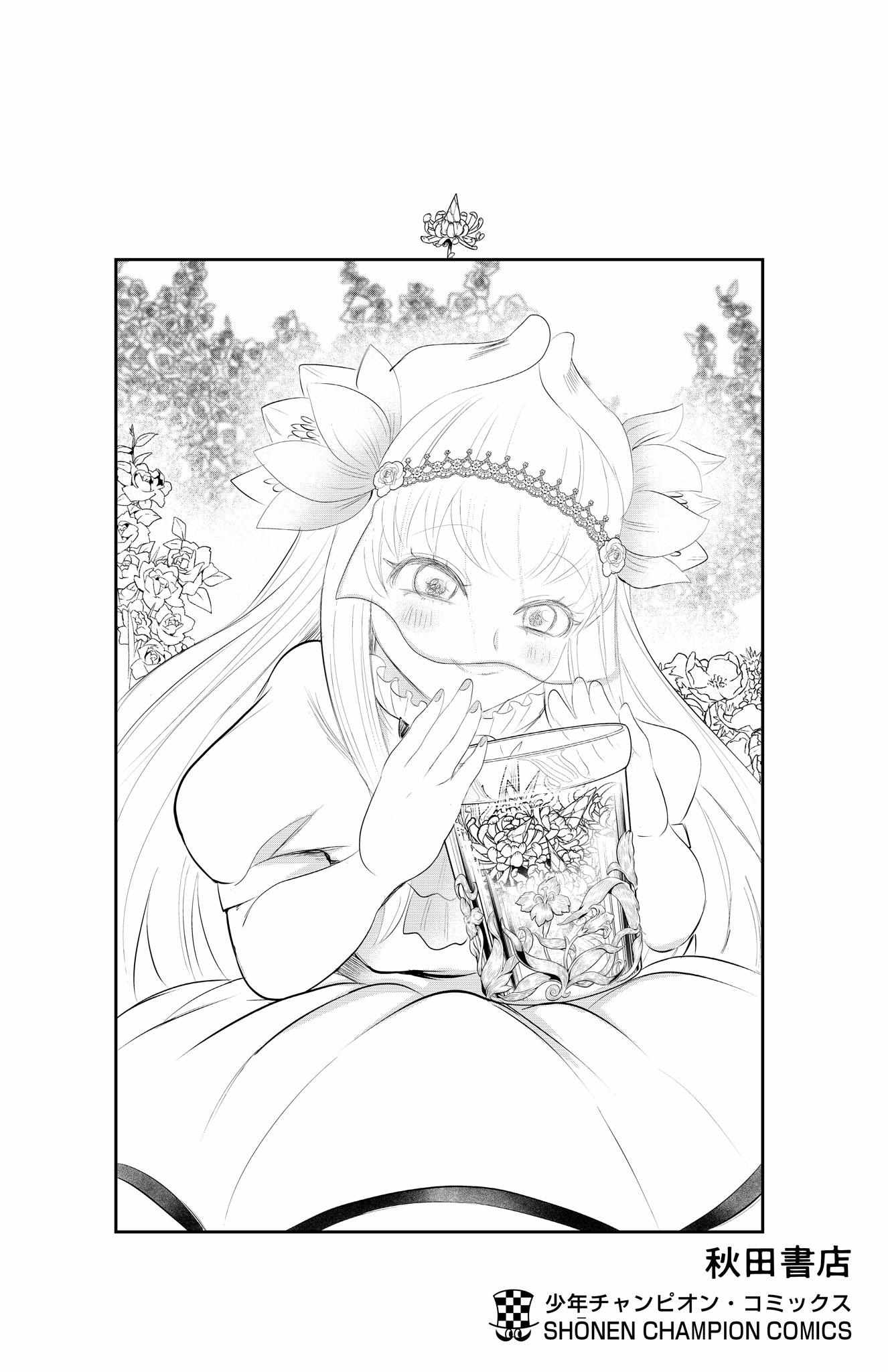 Read Mairimashita Iruma-kun Manga Online