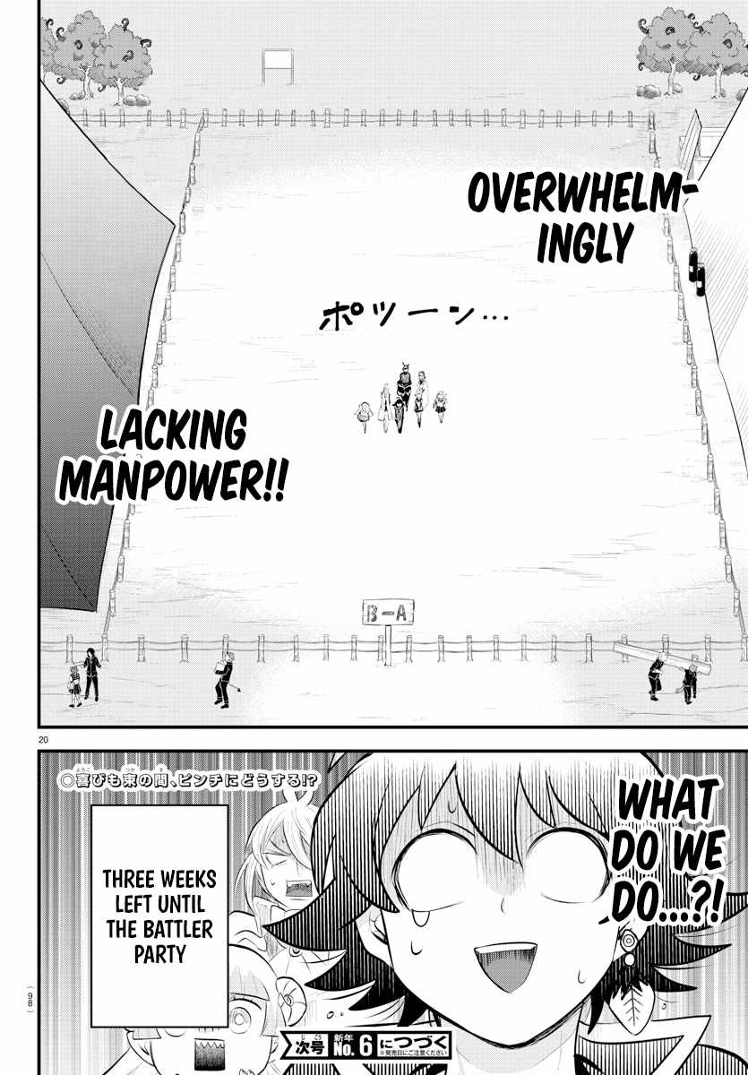 Read Mairimashita Iruma-kun Manga Online