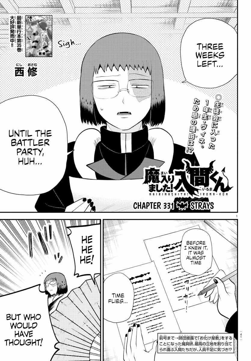 Read Mairimashita Iruma-kun Manga Online