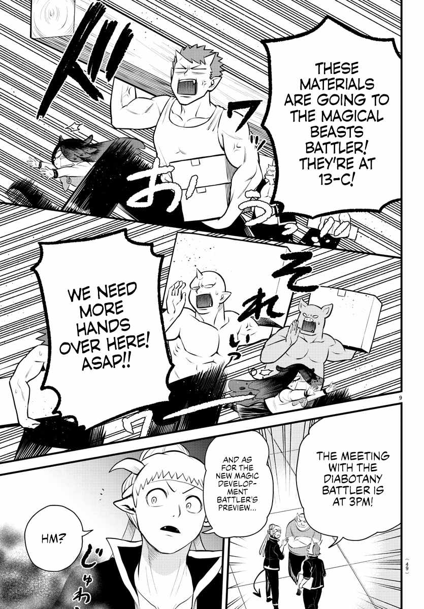 Read Mairimashita Iruma-kun Manga Online
