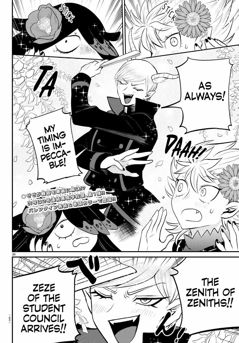 Read Mairimashita Iruma-kun Manga Online