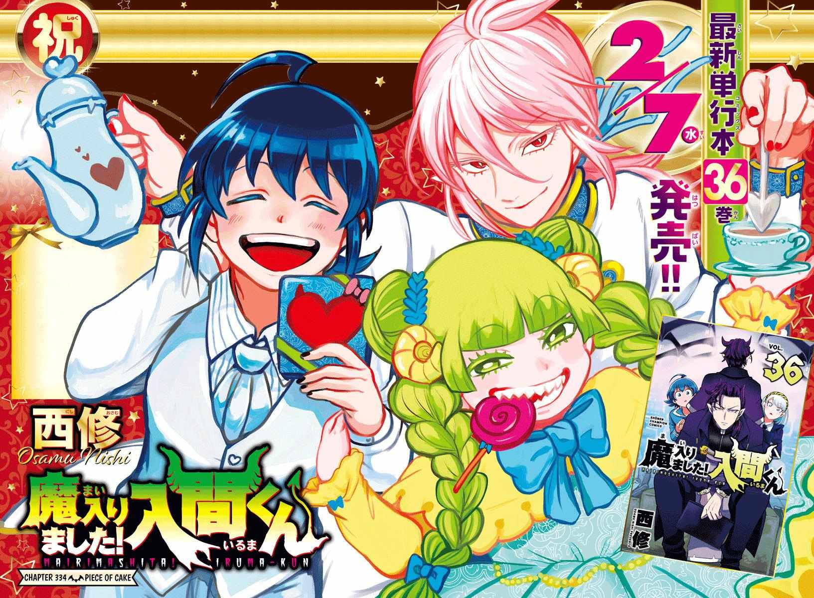 Read Mairimashita Iruma-kun Manga Online