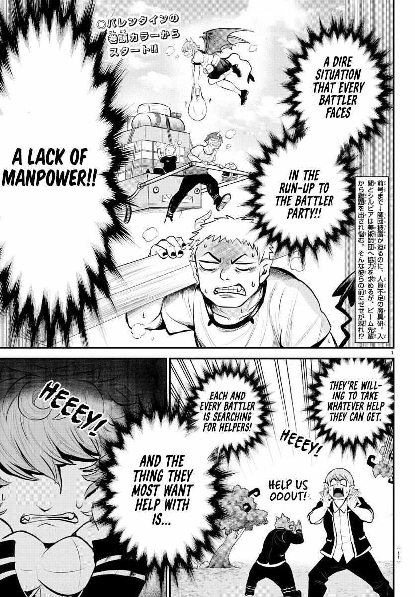 Read Mairimashita Iruma-kun Manga Online