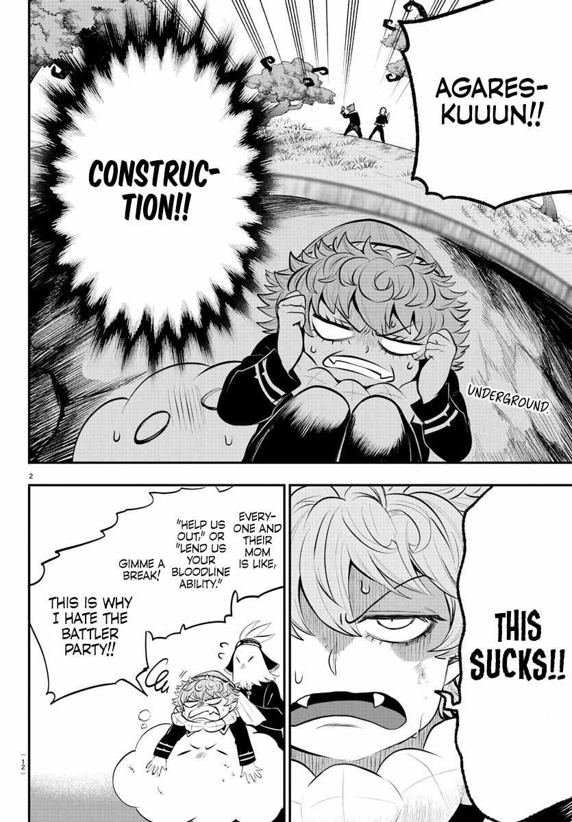 Read Mairimashita Iruma-kun Manga Online