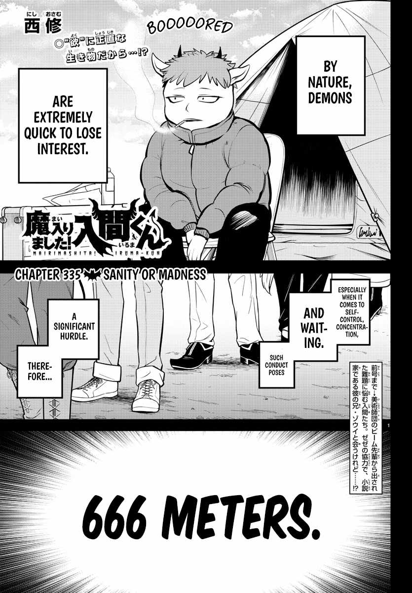 Read Mairimashita Iruma-kun Manga Online